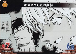 探偵たちの切札 RP】降谷零 ID［0072］ - マナソース