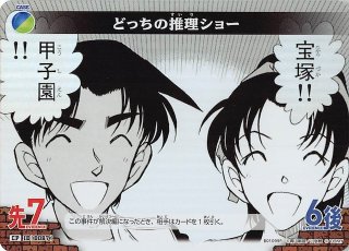 探偵たちの切札 CP】大阪“3つのK”事件 ID［0020］ - マナソース