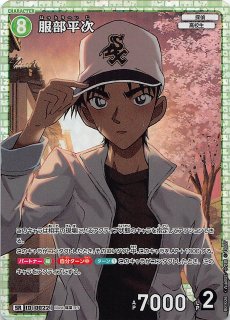 2025年最新】服部平次 レンガ版の人気アイテム - メルカリ