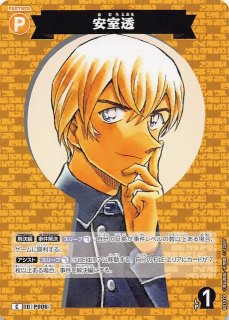 探偵たちの切札 SR】安室透 ID［0069］ - マナソース