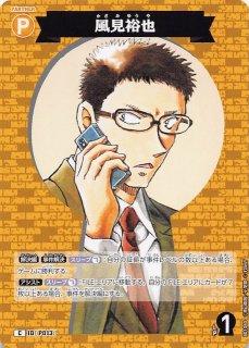人事の人見　ポスター 当時のエピソード】Z/X(ゼクス) ブースターパック第1弾 異世界と