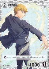 名探偵コナンTCG - マナソース (Page 8)