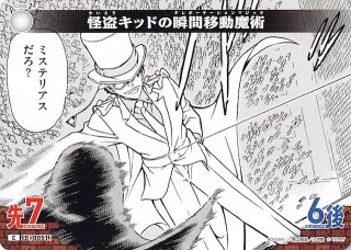 ★怪盗キッドの物語 81QCNnw4Z0L.jpg
