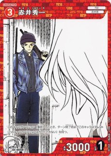 探偵たちの切札 SRP】赤井秀一 ID［0052］ - マナソース