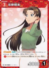 名探偵コナンTCG - マナソース (Page 8) 名探偵コナンTCG - マナソース (Page 8)