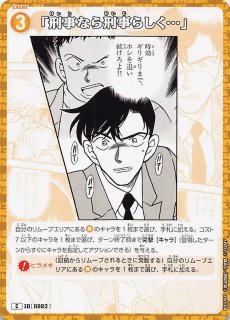 ヴァイスシュヴァルツ プロモ】戸倉ミサキ役 橘田いずみ WS/SPR-005