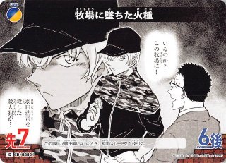 Amazon.co.jp: ブースターパック烈火の闘気とコナン探偵たちの