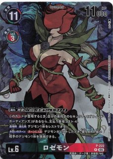 TIME STRANGER BOX購入特典パック】カオスモン P-221 - マナソース