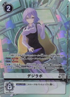 TIME STRANGER BOX購入特典パック】カオスモン P-221 - マナソース