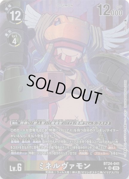 パラレル TIME STRANGER スーパーレア】ミネルヴァモン BT24-041