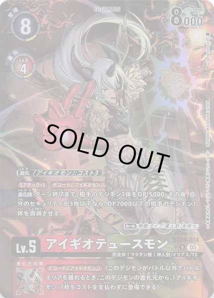 パラレル TIME STRANGER レア】アイギオテュースモン BT24-014