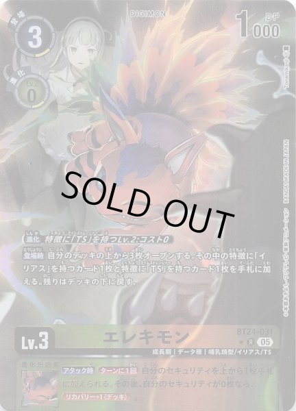 画像1: 【パラレル TIME STRANGER レア】エレキモン　BT24-031 (1)