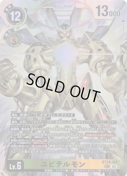 TIME STRANGER シークレットレア】ユピテルモン BT24-101 - マナソース