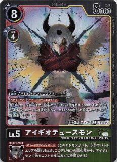 パラレル TIME STRANGER レア】アイギオテュースモン BT24-014