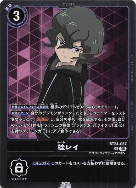 画像1: 【TIME STRANGER レア】桂レイ　BT24-087 (1)