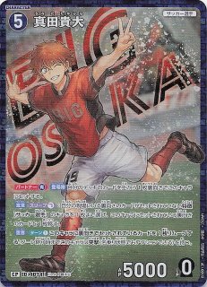 追憶の盟友 CP】萩原研二 P079 - マナソース