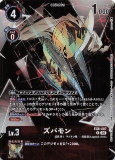 VERSUS MONSTERS シークレットレア】ムゲンドラモン EX9-073