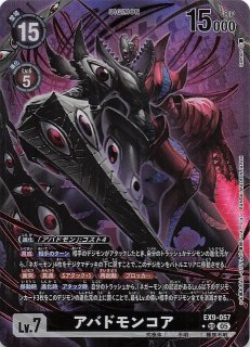 デジモンカード メガドラモンSP &パラレル パラレル VERSUS MONSTERS スーパーレア】メガドラモン EX9-064
