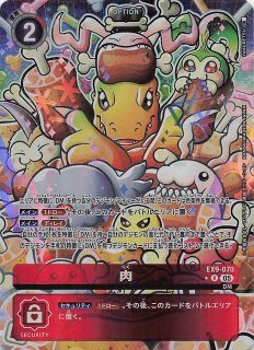 ARS鑑定品】恐山アンナ スペシャルレア EX2 Ver. ARS6