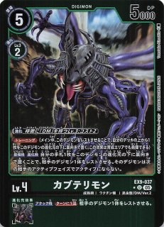 キメラモン　パラレル　デジモンカード　VERSUS MONSTERS デジモンカード Versus Monsters キメラモン パラレル他 - メルカリ