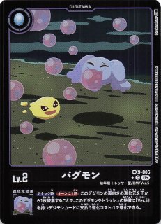 パラレル VERSUS MONSTERS コモン】アイズモン：スキャッター