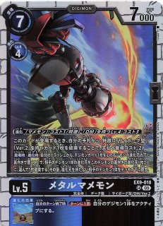 VERSUS MONSTERS スーパーレア】オメガモン Alter-S EX9-021
