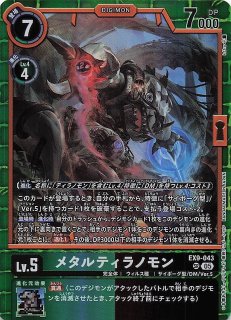 オメガモン　alter-s パラレル　ex9 versus monsters VERSUS MONSTERS スーパーレア】オメガモン Alter-S EX9-021