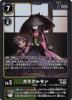 VERSUS MONSTERS ムゲンドラモン　シークレット　4枚 VERSUS MONSTERS シークレットレア】ムゲンドラモン EX9-073
