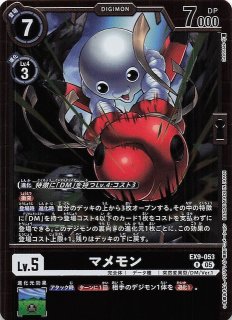 再録パラレル DUAL REVOLUTION コモン】グレイモンX抗体 BT11-064