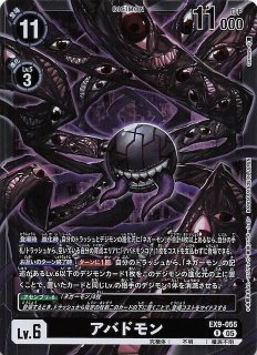 VERSUS MONSTERS レア】エクスティラノモン EX9-041 - マナソース