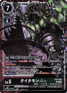 VERSUS MONSTERS ブリッツグレイモンACE パラレル 4枚 P-R ブリッツグレイモンACE(パラレル) 販売 | [EX09] VERSUS