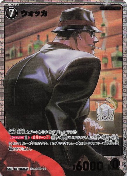 画像1: 【新たなる謎 SRP】ウォッカ　ID［0603］ (1)