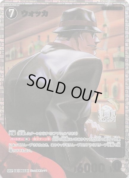 画像1: 【新たなる謎 SRP】ウォッカ　ID［0603］ (1)