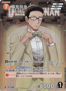 新たなる謎 RP】灰原哀 ID［0514］ - マナソース