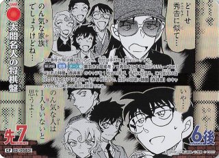 交錯する刃 SR】松田陣平 0704 - マナソース