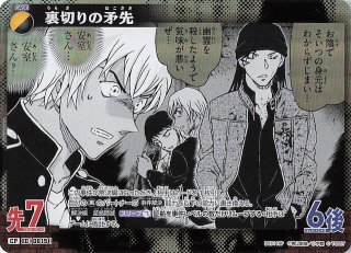 交錯する刃 SR】松田陣平 0704 - マナソース