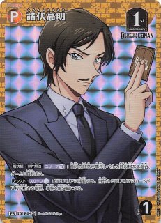 新たなる謎 諸伏高明 SRP 【匿名配送】 新たなる謎 SRP パラレル版】諸伏高明 ID［0585］ - マナソース