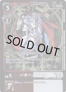 パラレル DIGITAL WORLD SHAMBALA アンコモン】カノーヴァイスモン
