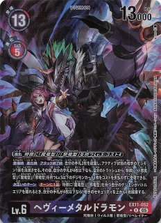 パラレル DAWN OF LIBERATOR BOX購入特典パック】インビジモン EX11