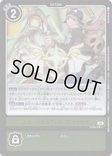 デジモンカードゲーム - マナソース (Page 1)