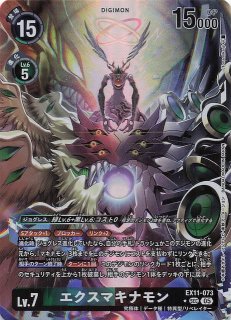 パラレル DAWN OF LIBERATOR シークレットレア】ヴォルテクスドラモン