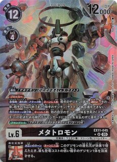 パラレル DAWN OF LIBERATOR スーパーレア】ダルフォモン EX11-036