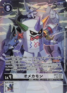 パラレル DAWN OF LIBERATOR スーパーレア】メデューサモン EX11-012