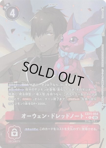 画像1: 【パラレル DAWN OF LIBERATOR レア】オーウェン・ドレッドノート　EX11-054 (1)