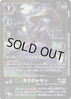 デジモンカードゲーム - マナソース (Page 1)