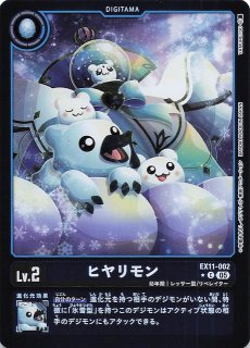 パラレル DAWN OF LIBERATOR コモン】エスピモン EX-037 - マナソース