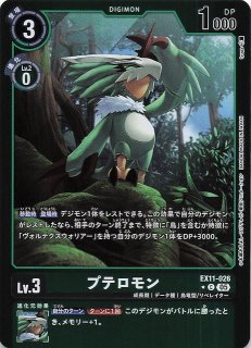 パラレル DAWN OF LIBERATOR シークレットレア】ヴォルテクスドラモン