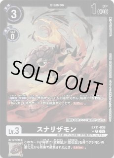 DAWN OF LIBERATOR【EX-11】 - マナソース