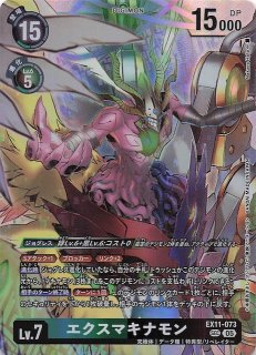 パラレル DAWN OF LIBERATOR シークレットレア】ヴォルテクスドラモン