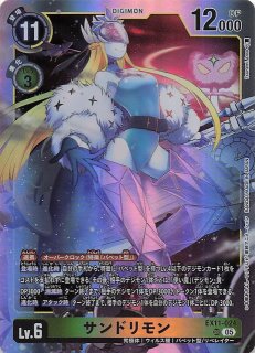 パラレル DAWN OF LIBERATOR スーパーレア】サンドリモン EX11-024